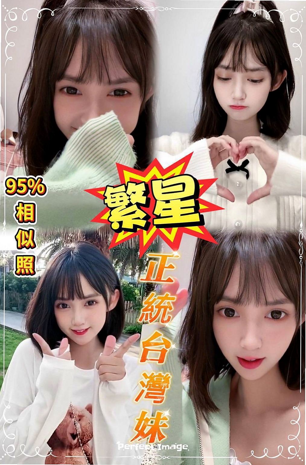 星兒→屏東外送茶